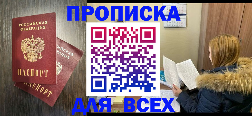 временная регистрация 2025 в Октябрьском