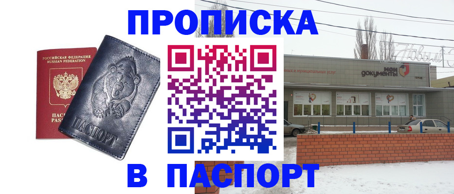 прописка для школы в Октябрьском